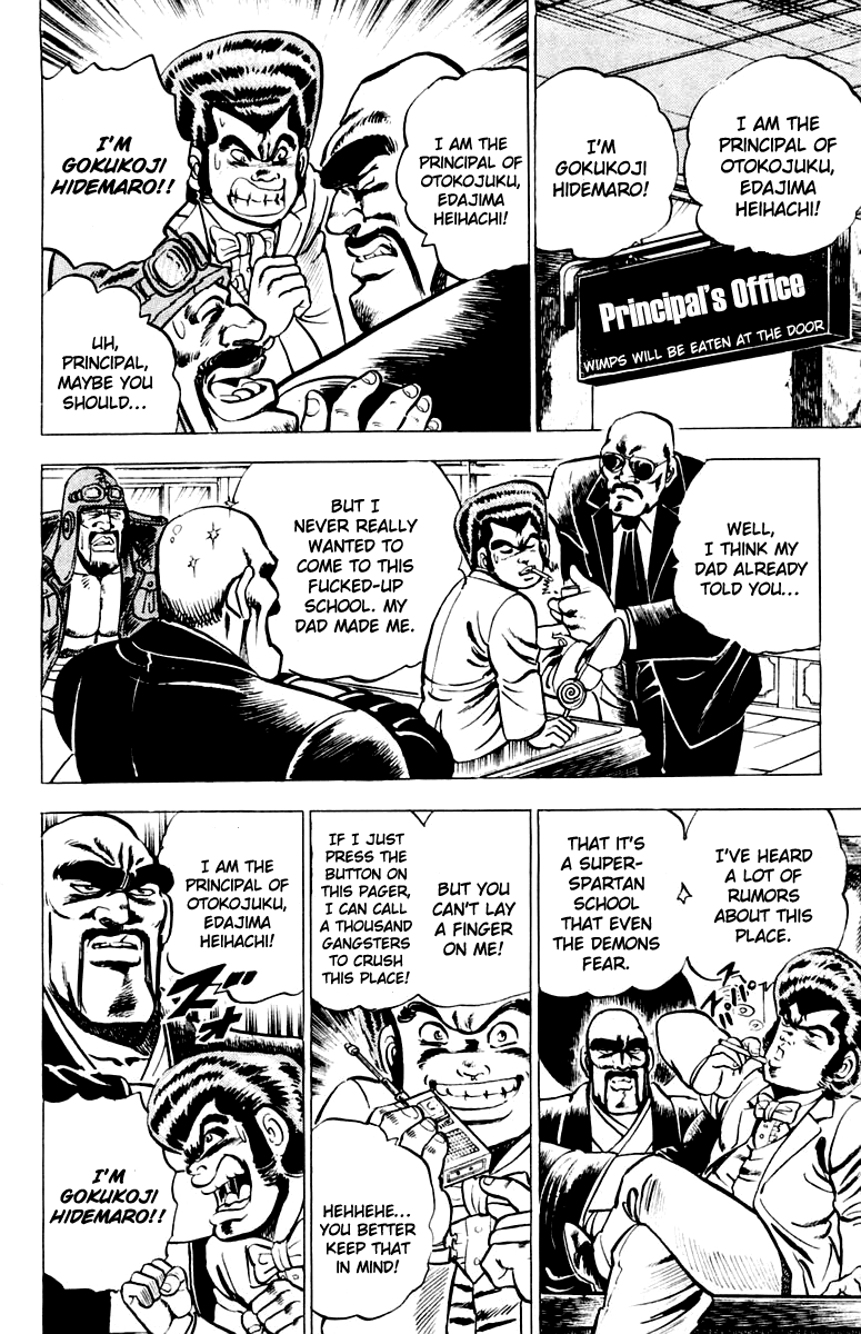 Sakigake!! Otokojuku Chapter 2 page 8 - Chapter 2: School Specialty! The Oil Bath