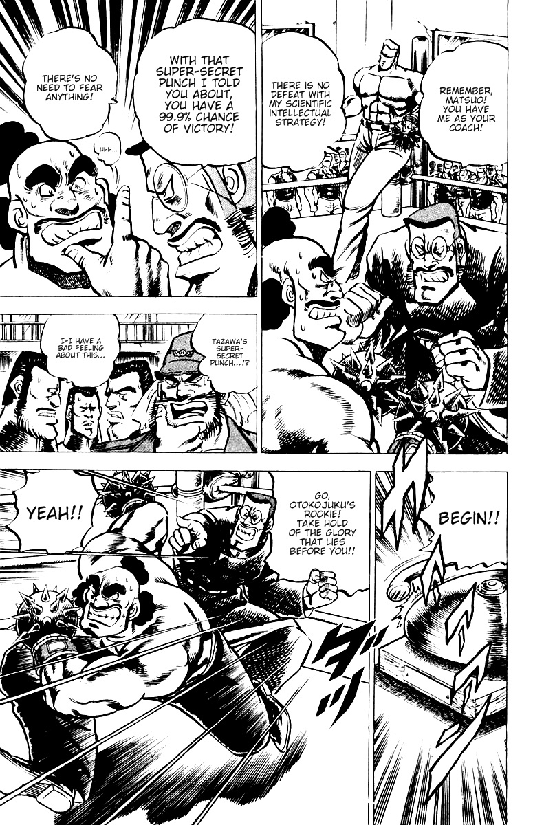 Sakigake!! Otokojuku Chapter 20 page 6 - Chapter 20: A Man Called J