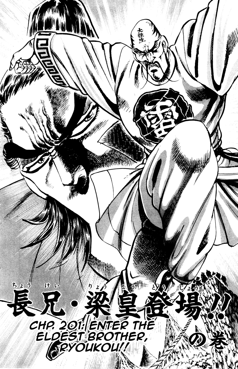 Sakigake!! Otokojuku Chapter 201 page 2 - Chapter 201