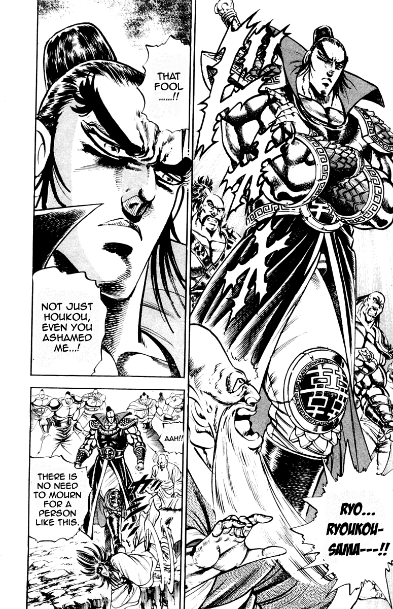 Sakigake!! Otokojuku Chapter 201 page 4 - Chapter 201