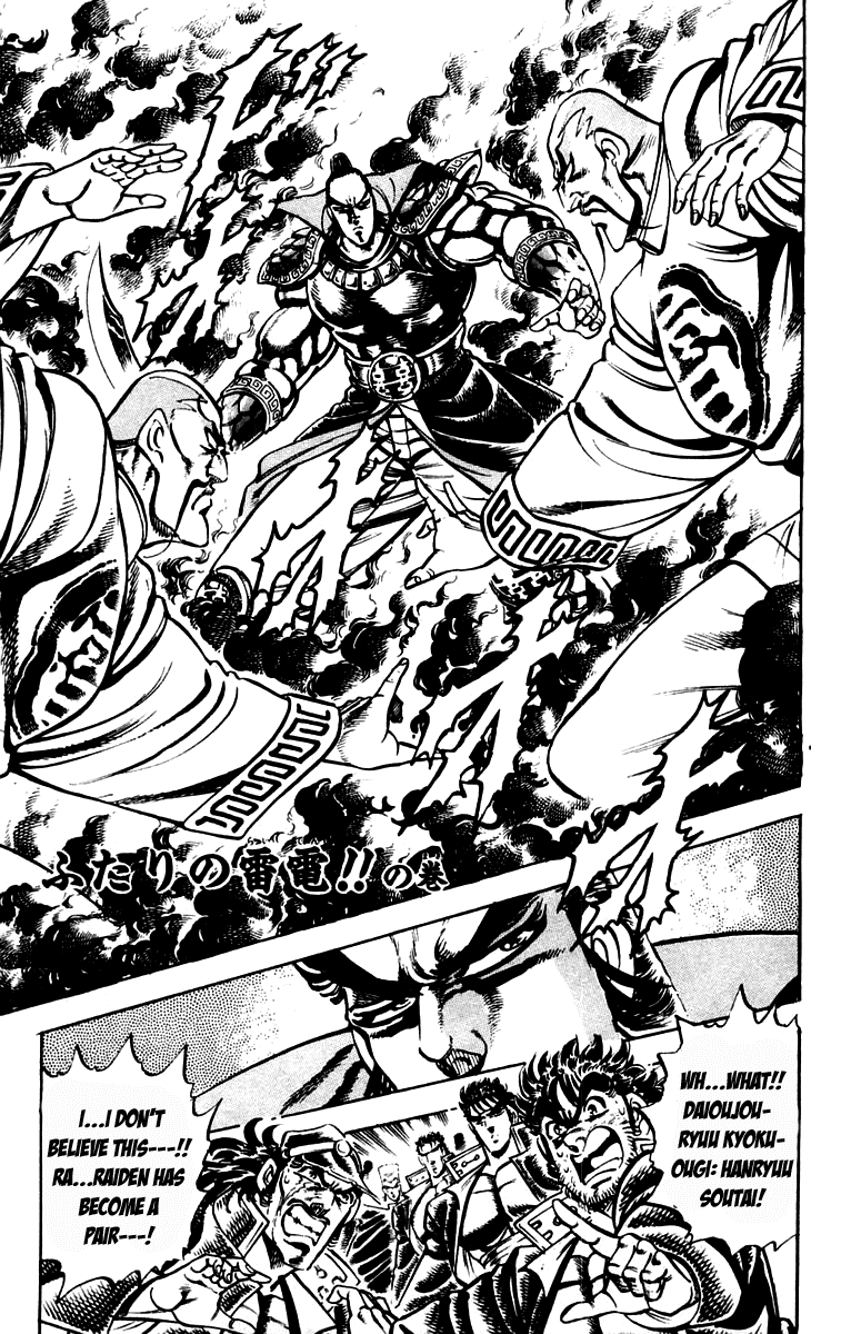 Sakigake!! Otokojuku Chapter 202 page 1 - Chapter 202