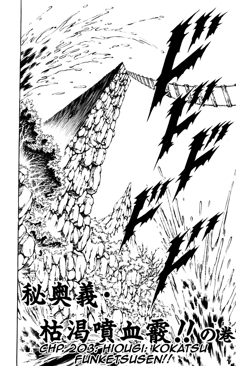 Sakigake!! Otokojuku Chapter 203 page 2 - Chapter 203