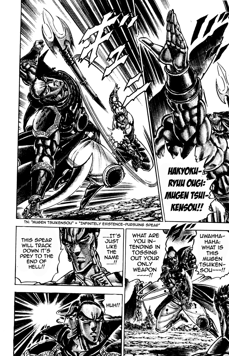 Sakigake!! Otokojuku Chapter 205 page 12 - Chapter 205