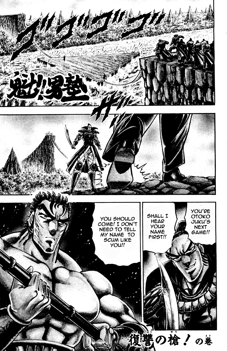 Sakigake!! Otokojuku Chapter 205 page 4 - Chapter 205