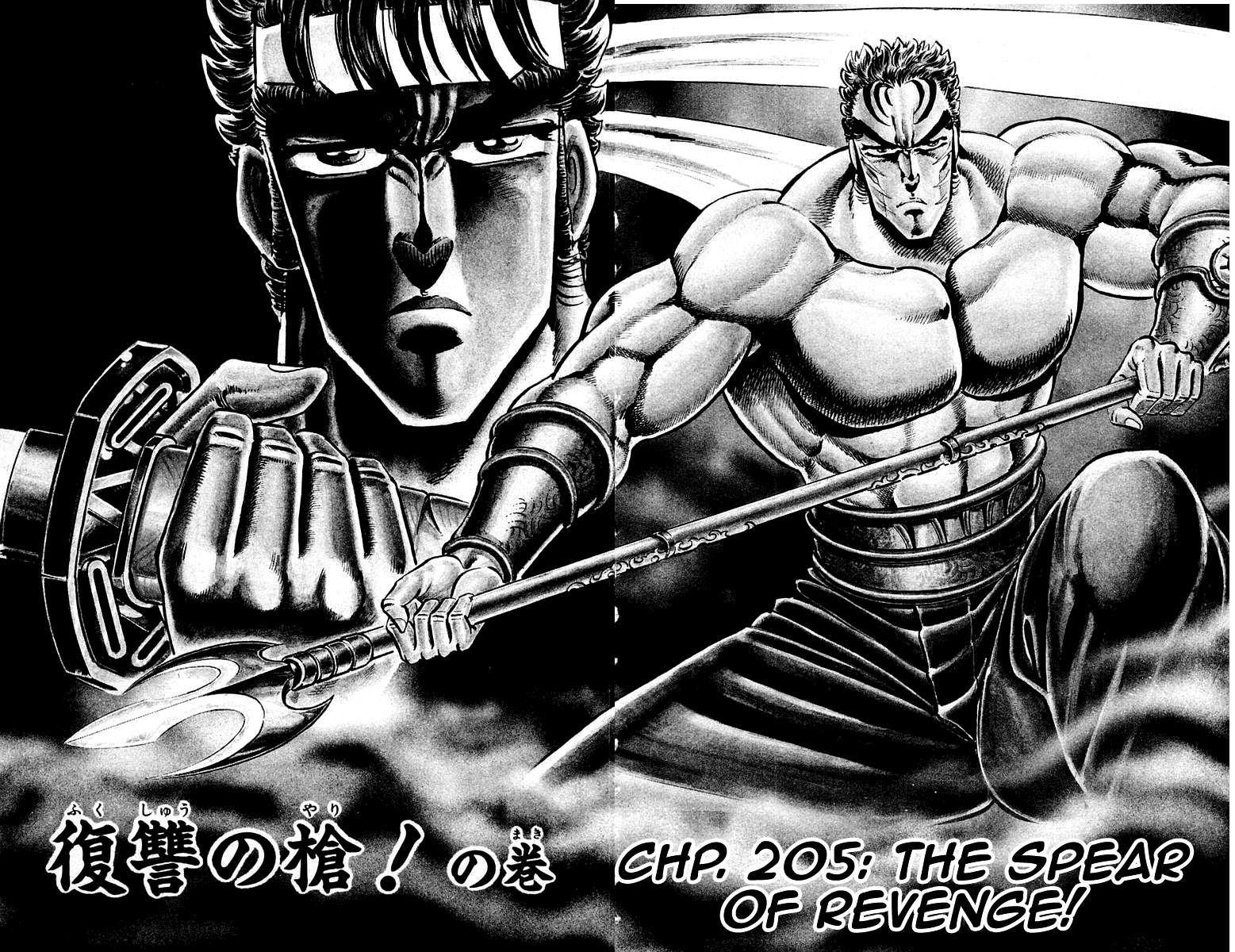 Sakigake!! Otokojuku Chapter 205 page 5 - Chapter 205