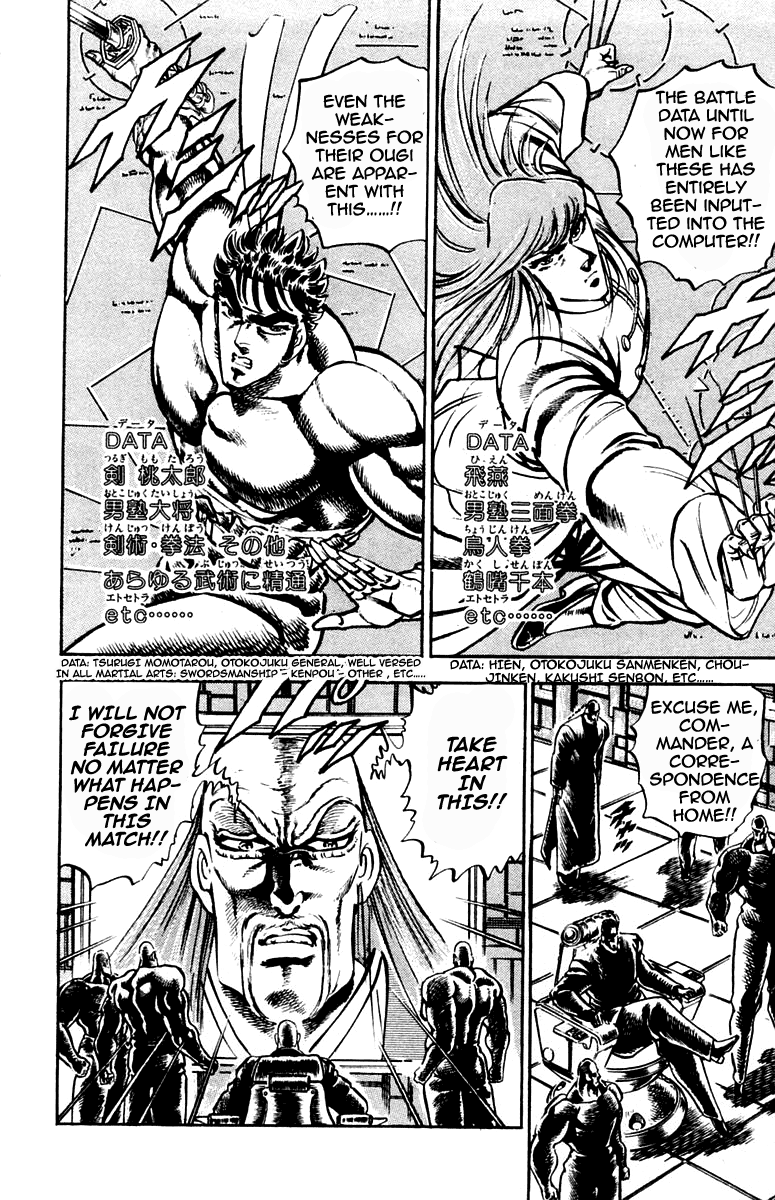 Sakigake!! Otokojuku Chapter 206 page 15 - Chapter 206