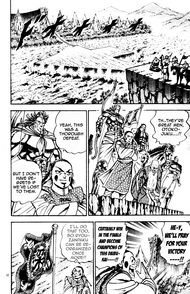 Sakigake!! Otokojuku Chapter 206 page 3 - Chapter 206