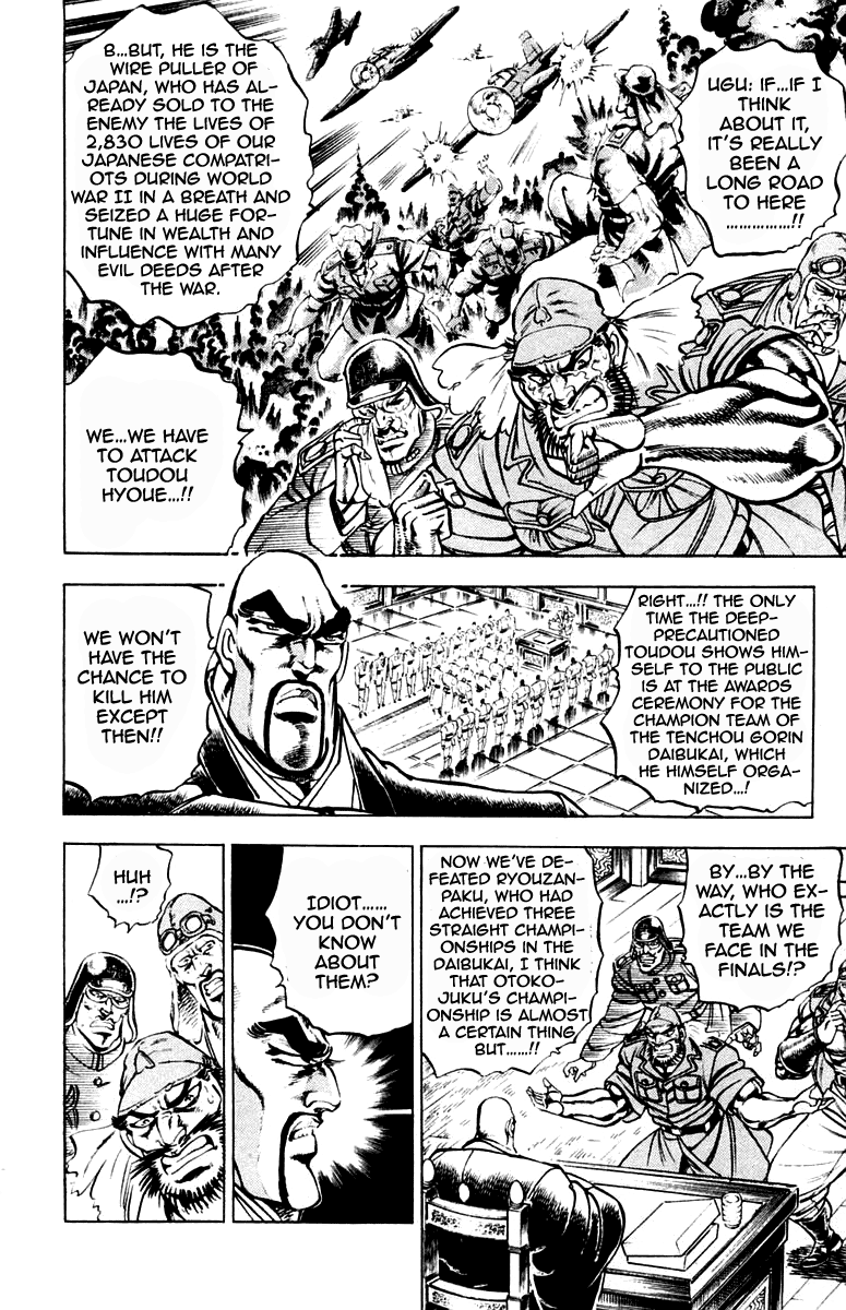 Sakigake!! Otokojuku Chapter 206 page 5 - Chapter 206