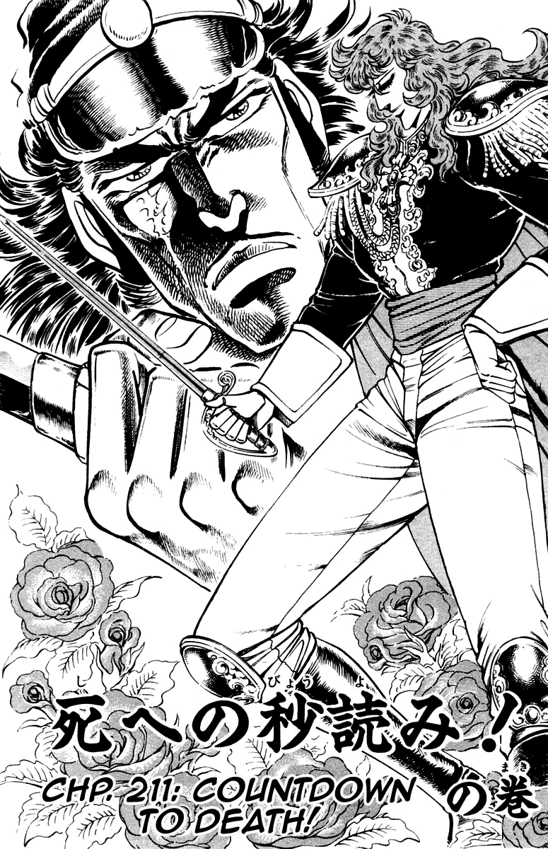 Sakigake!! Otokojuku Chapter 211 page 2 - Chapter 211