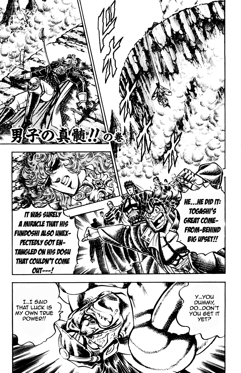 Sakigake!! Otokojuku Chapter 213 page 1 - Chapter 213