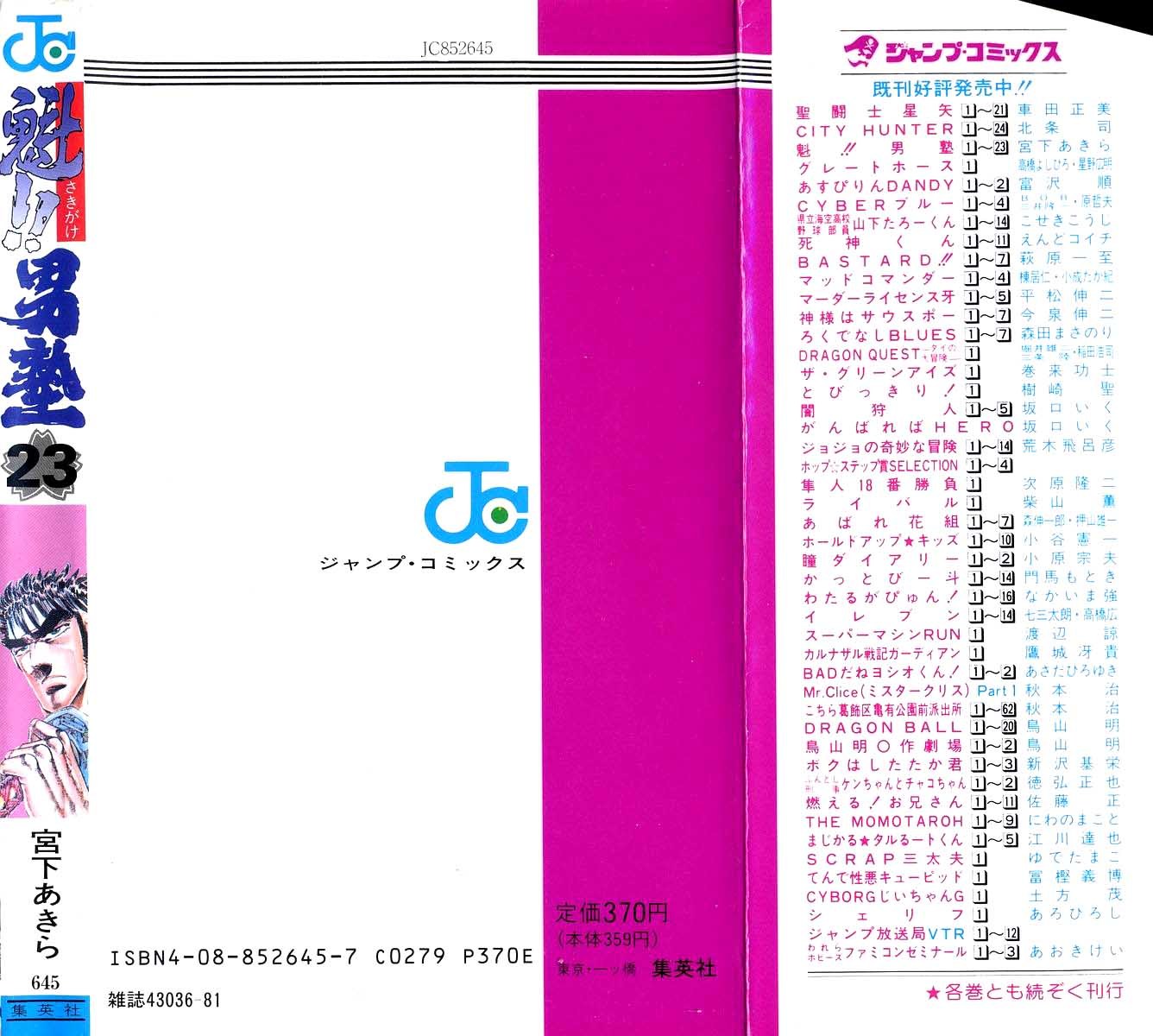 Sakigake!! Otokojuku Chapter 213 page 20 - Chapter 213