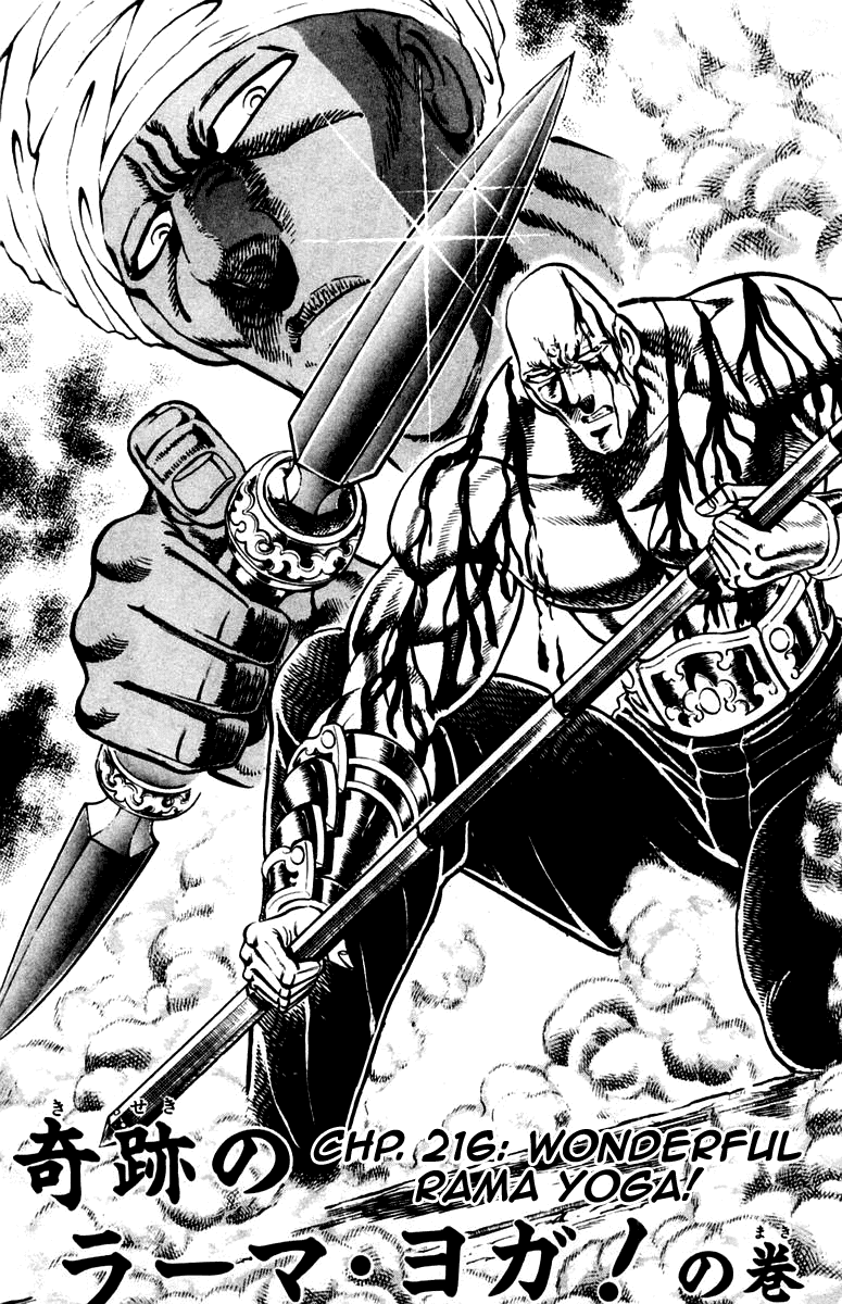 Sakigake!! Otokojuku Chapter 216 page 3 - Chapter 216