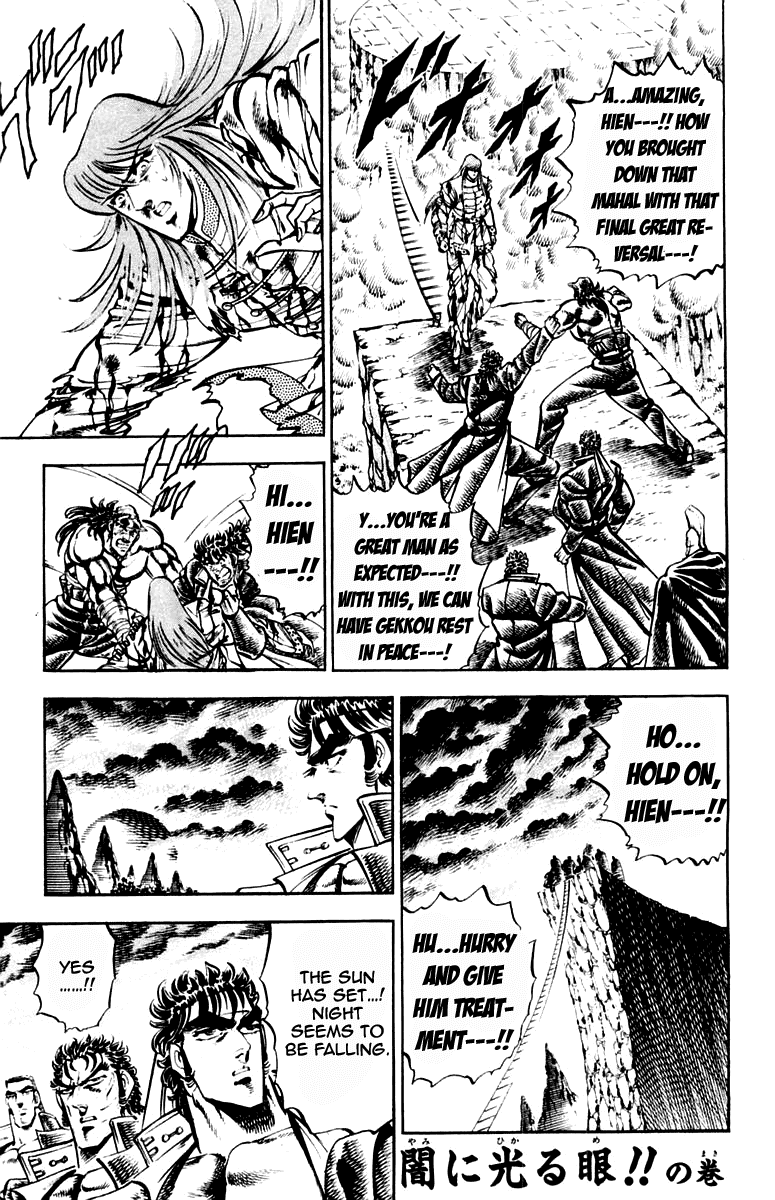Sakigake!! Otokojuku Chapter 219 page 1 - Chapter 219