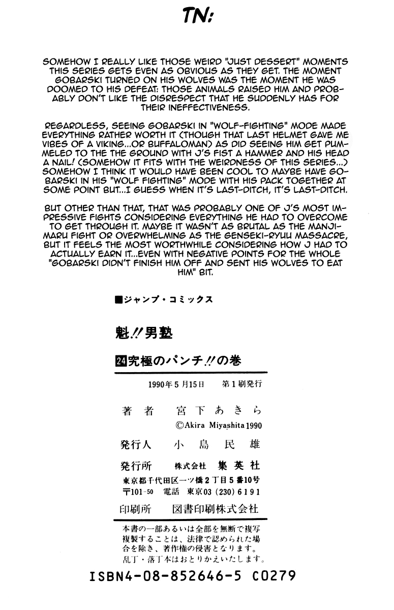 Sakigake!! Otokojuku Chapter 222 page 19 - Chapter 222