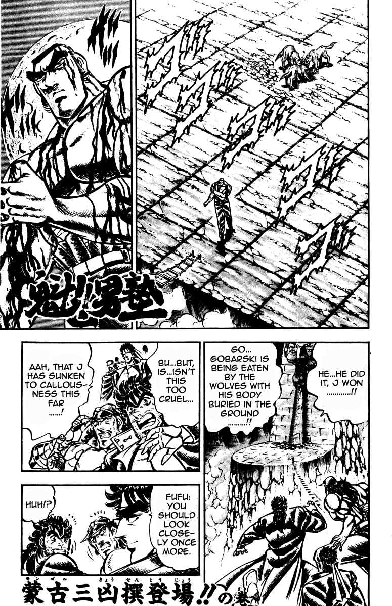 Sakigake!! Otokojuku Chapter 223 page 4 - Chapter 223