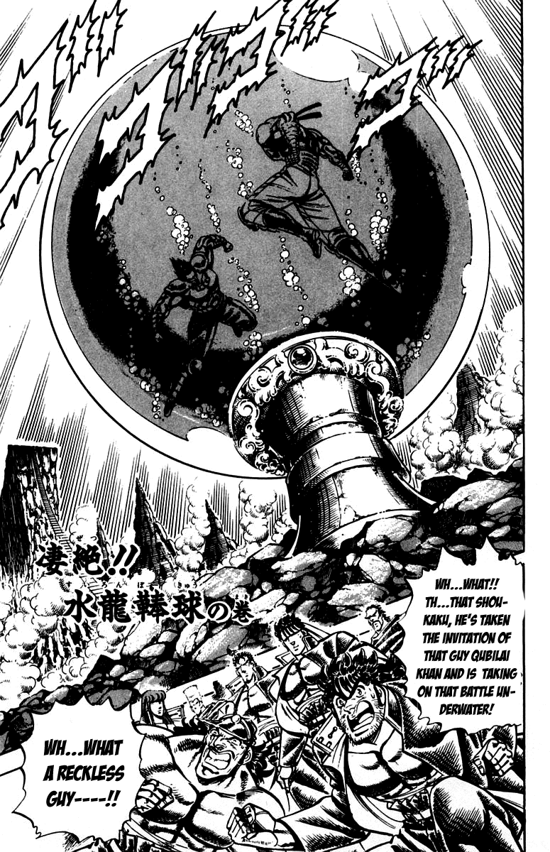 Sakigake!! Otokojuku Chapter 226 page 1 - Chapter 226