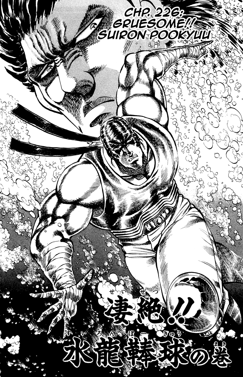 Sakigake!! Otokojuku Chapter 226 page 2 - Chapter 226