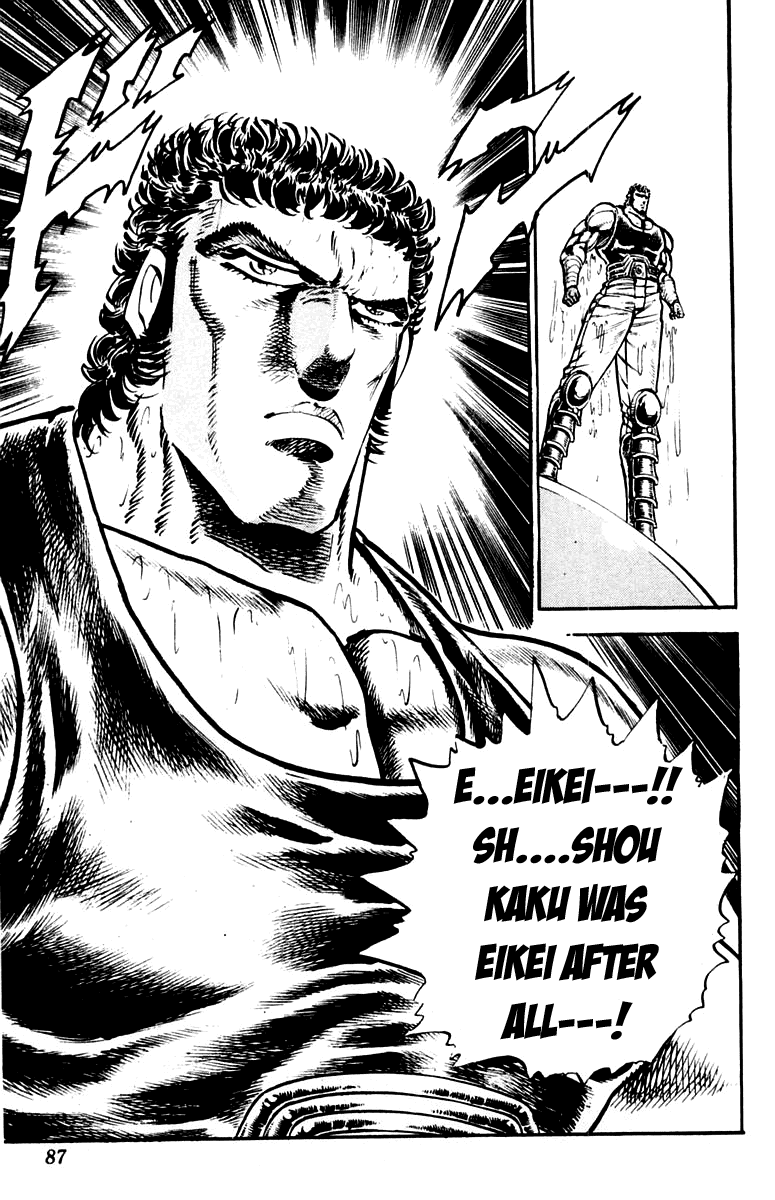 Sakigake!! Otokojuku Chapter 226 page 21 - Chapter 226