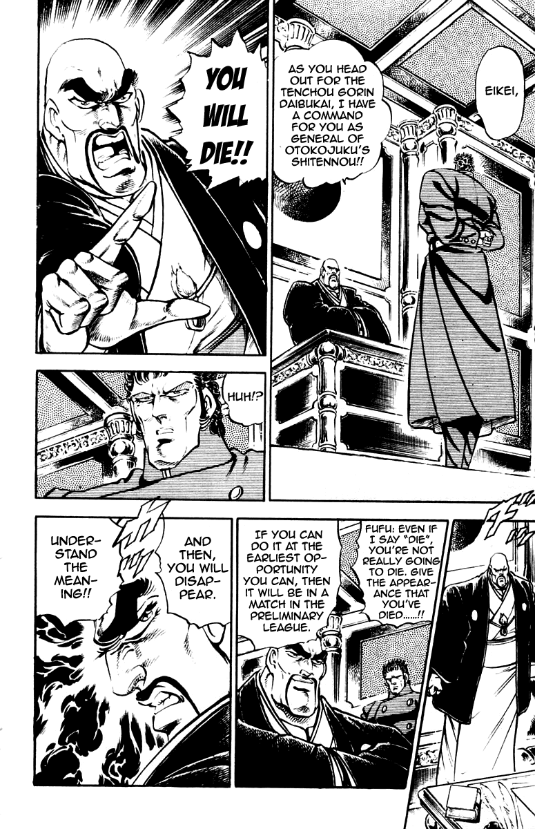 Sakigake!! Otokojuku Chapter 228 page 7 - Chapter 228