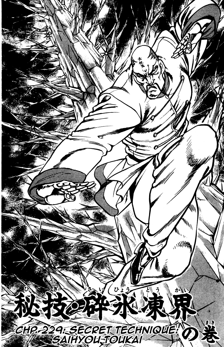 Sakigake!! Otokojuku Chapter 229 page 3 - Chapter 229