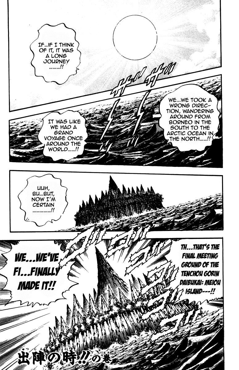 Sakigake!! Otokojuku Chapter 231 page 1 - Chapter 231