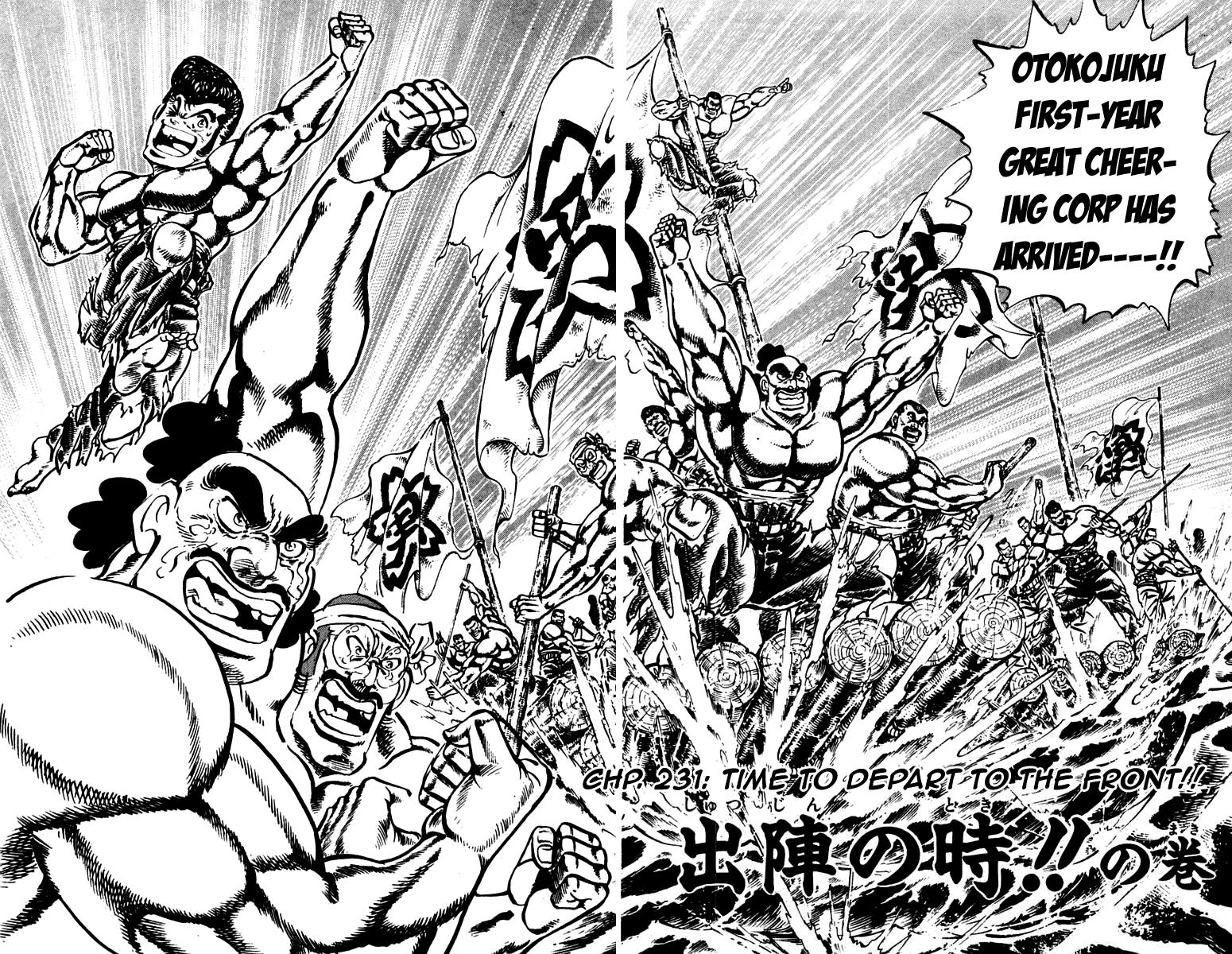 Sakigake!! Otokojuku Chapter 231 page 2 - Chapter 231