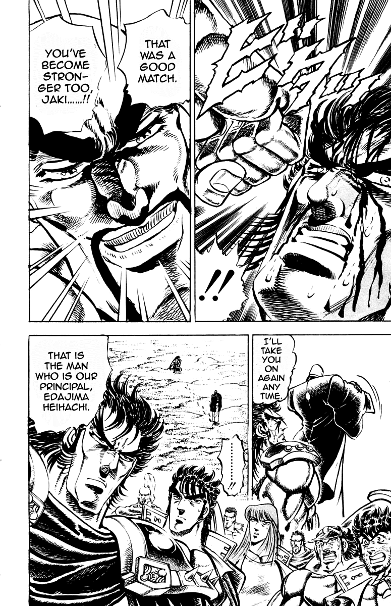 Sakigake!! Otokojuku Chapter 232 page 17 - Chapter 232