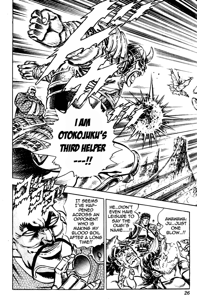 Sakigake!! Otokojuku Chapter 232 page 21 - Chapter 232