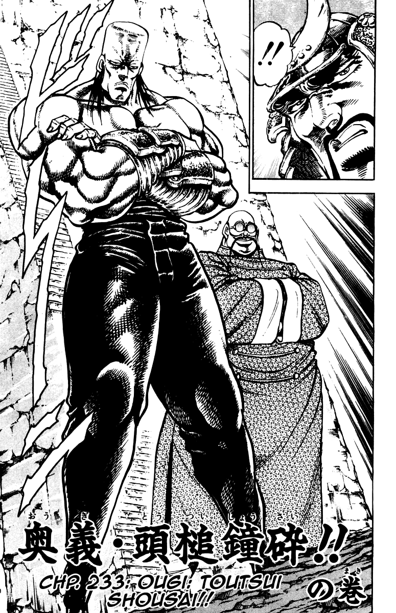 Sakigake!! Otokojuku Chapter 233 page 3 - Chapter 233