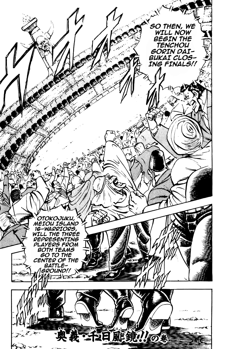 Sakigake!! Otokojuku Chapter 238 page 1 - Chapter 238