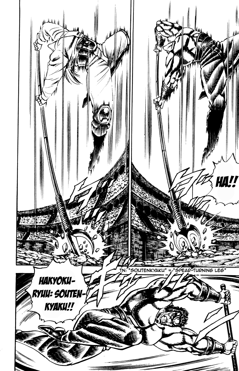 Sakigake!! Otokojuku Chapter 238 page 17 - Chapter 238