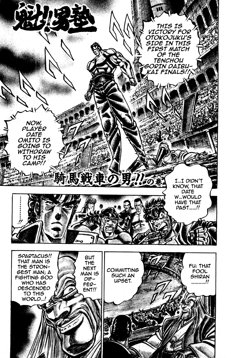 Sakigake!! Otokojuku Chapter 241 page 4 - Chapter 241