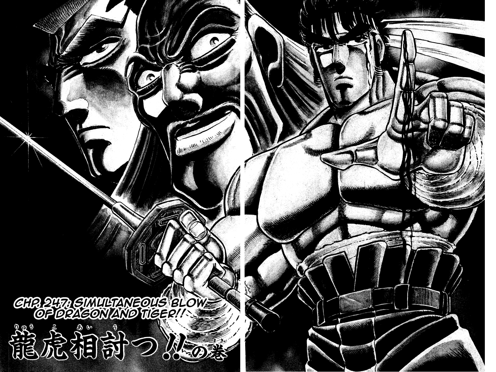 Sakigake!! Otokojuku Chapter 247 page 2 - Chapter 247