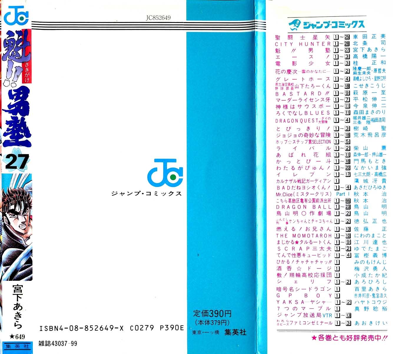 Sakigake!! Otokojuku Chapter 249 page 20 - Chapter 249