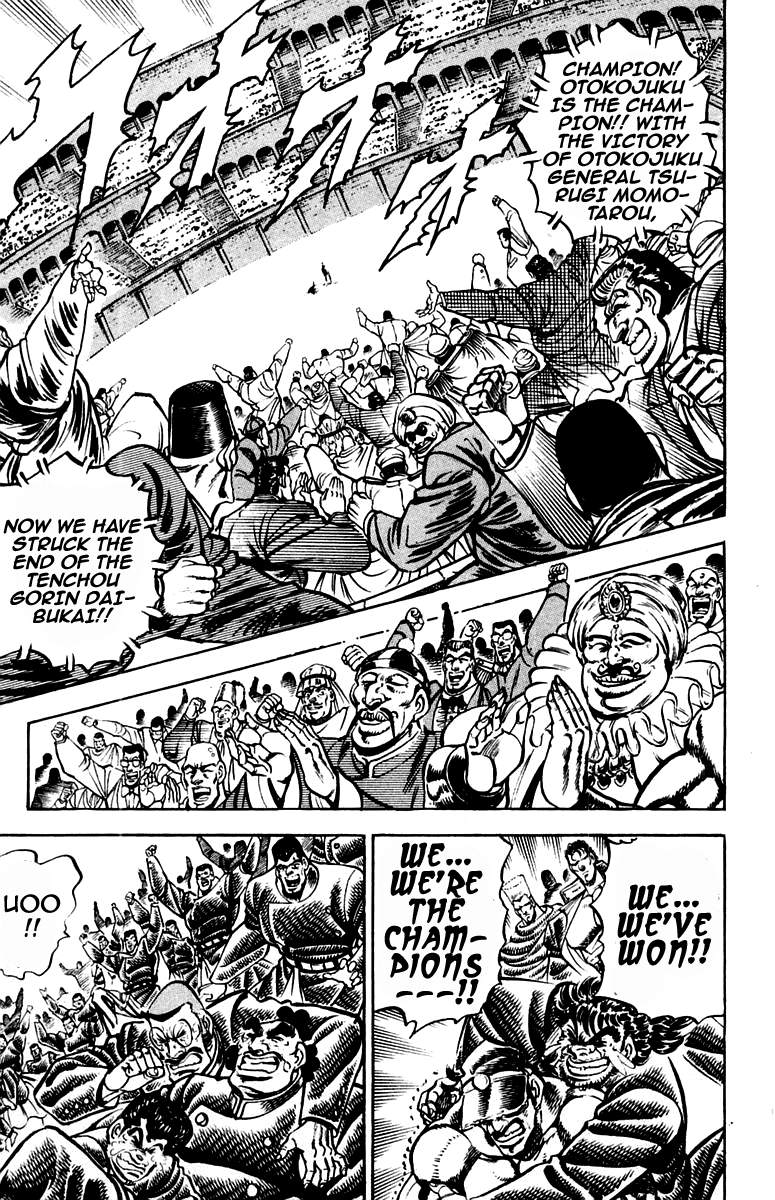 Sakigake!! Otokojuku Chapter 250 page 5 - Chapter 250