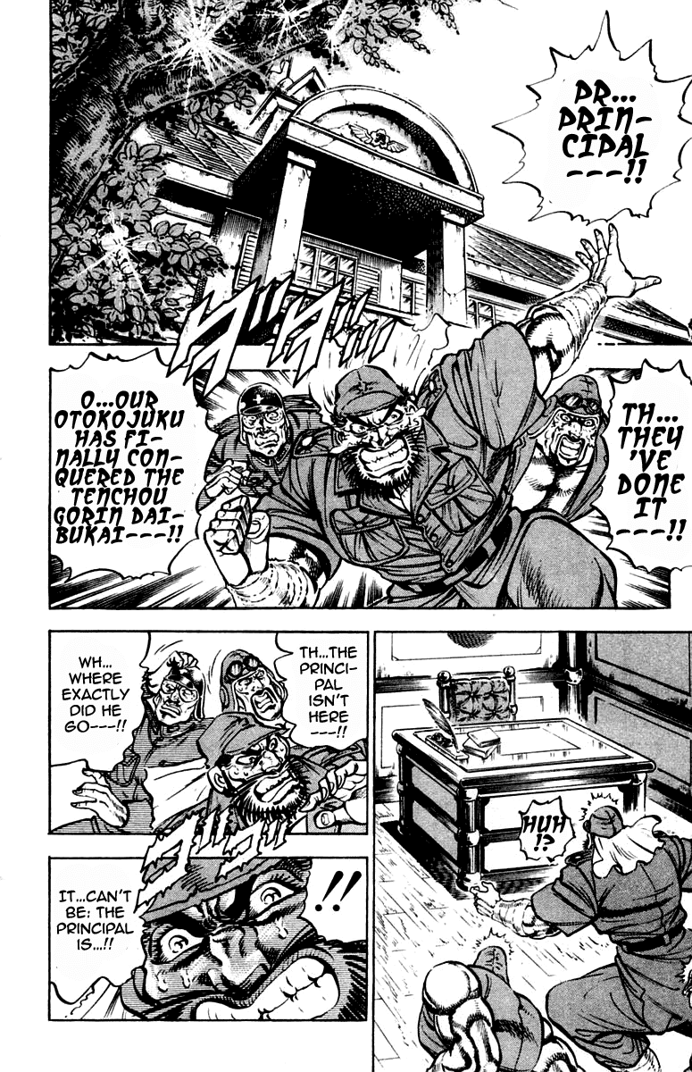 Sakigake!! Otokojuku Chapter 250 page 6 - Chapter 250