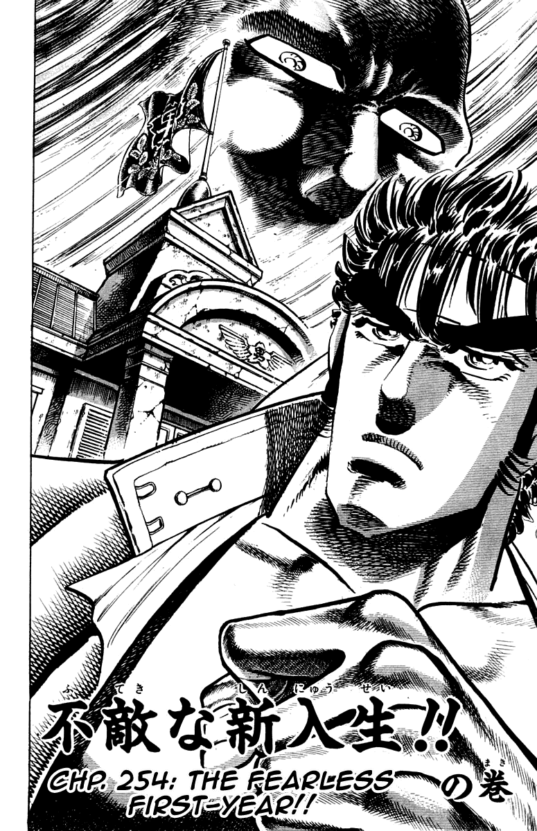 Sakigake!! Otokojuku Chapter 254 page 2 - Chapter 254