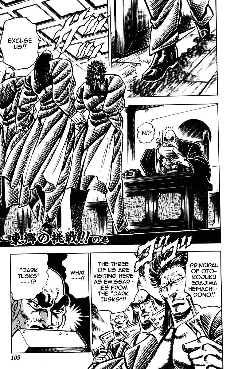 Sakigake!! Otokojuku Chapter 255 page 1 - Chapter 255
