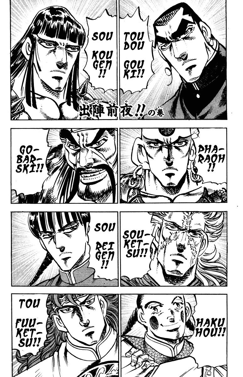 Sakigake!! Otokojuku Chapter 258 page 1 - Chapter 258