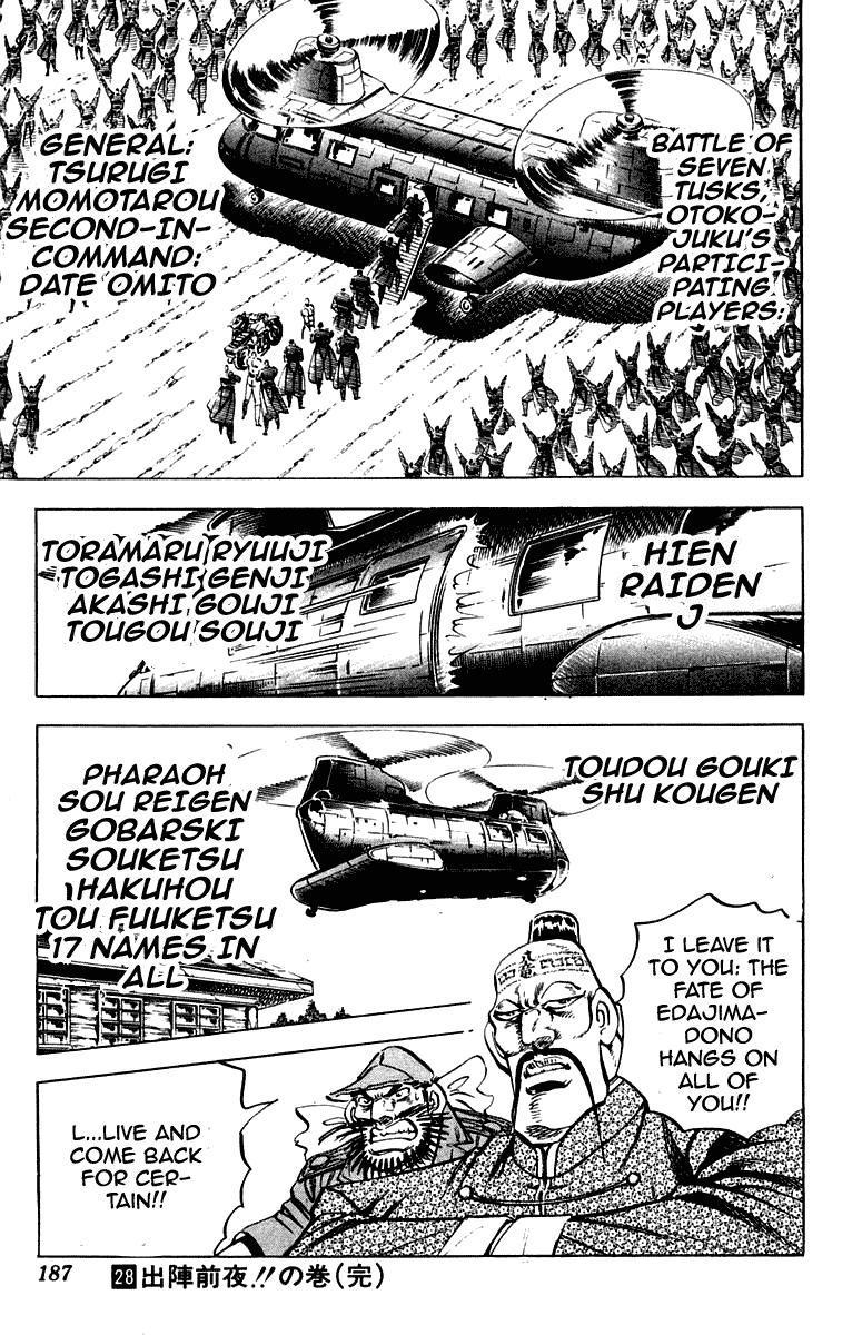 Sakigake!! Otokojuku Chapter 258 page 18 - Chapter 258