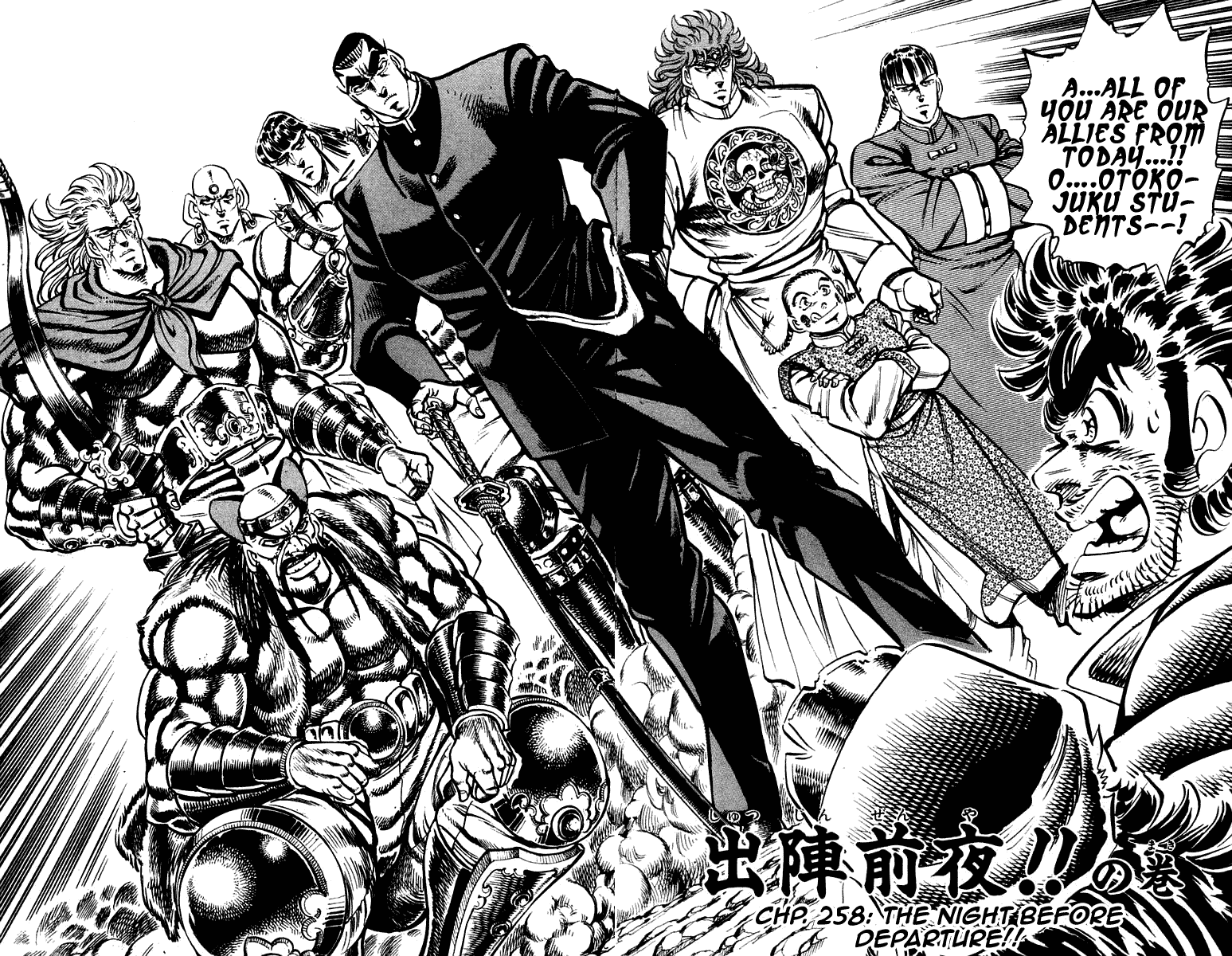 Sakigake!! Otokojuku Chapter 258 page 2 - Chapter 258