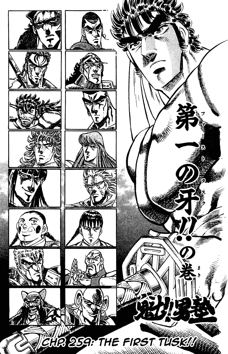 Sakigake!! Otokojuku Chapter 259 page 3 - Chapter 259