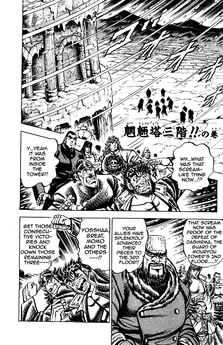 Sakigake!! Otokojuku Chapter 261 page 1 - Chapter 261