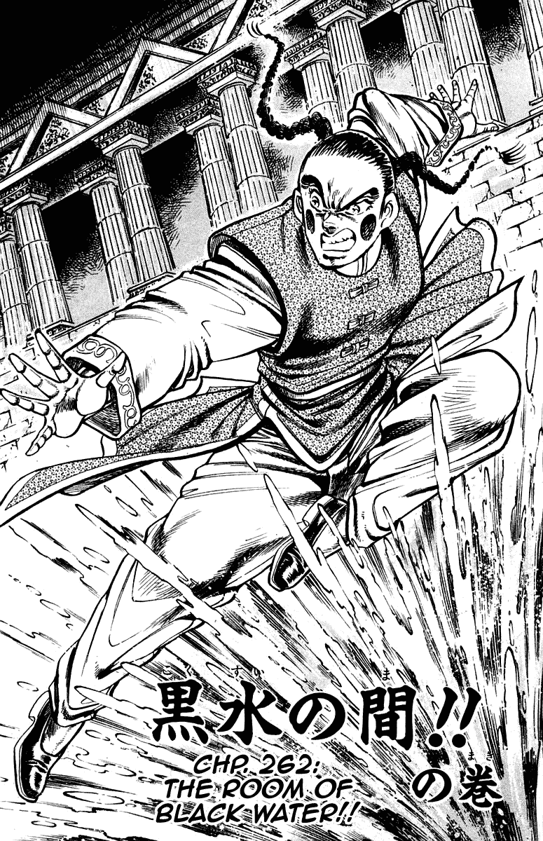 Sakigake!! Otokojuku Chapter 262 page 3 - Chapter 262