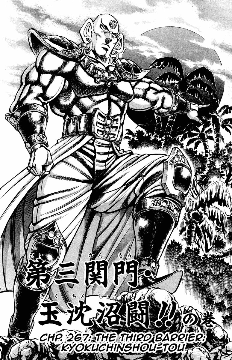 Sakigake!! Otokojuku Chapter 267 page 2 - Chapter 267