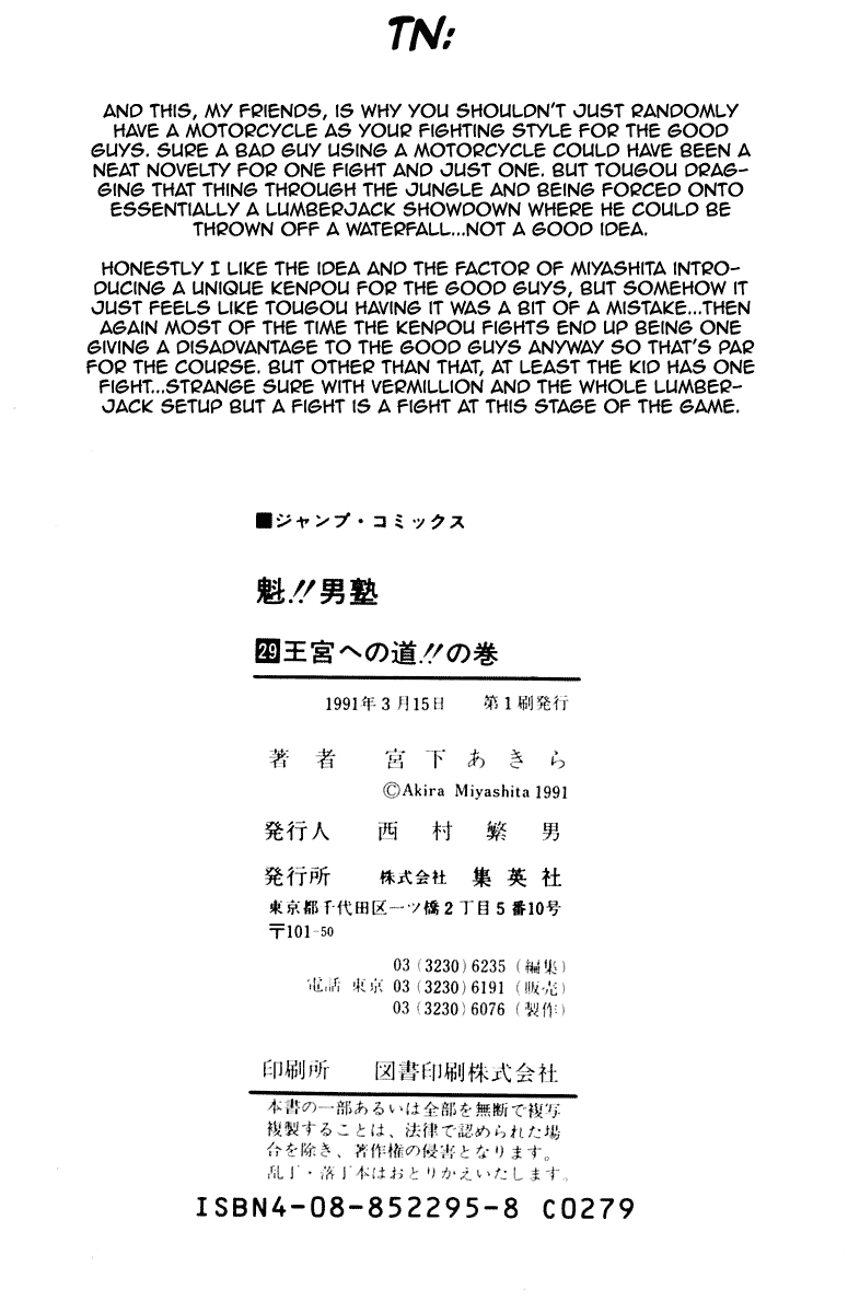 Sakigake!! Otokojuku Chapter 268 page 19 - Chapter 268