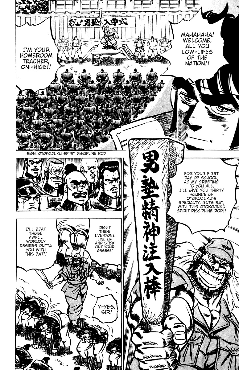 Sakigake!! Otokojuku Chapter 27 page 17 - Chapter 27: The Man of Treason