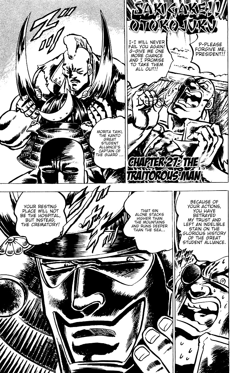 Sakigake!! Otokojuku Chapter 27 page 7 - Chapter 27: The Man of Treason