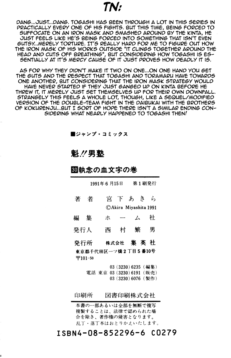 Sakigake!! Otokojuku Chapter 278 page 20 - Chapter 278