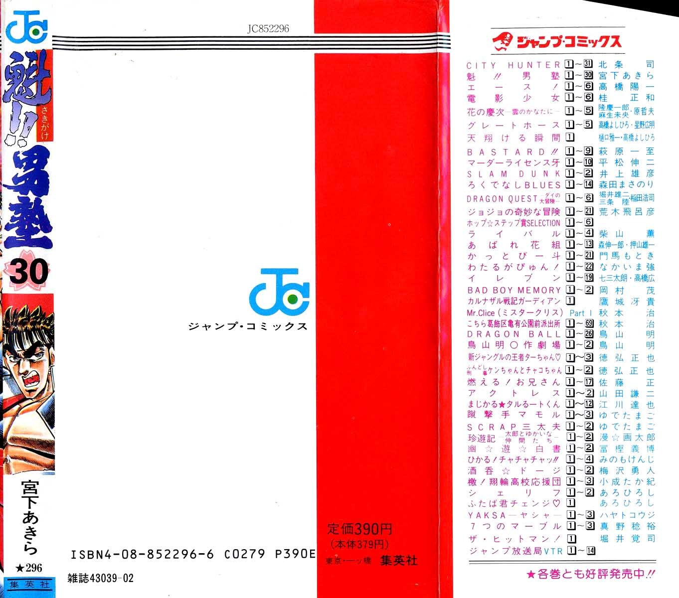 Sakigake!! Otokojuku Chapter 278 page 21 - Chapter 278